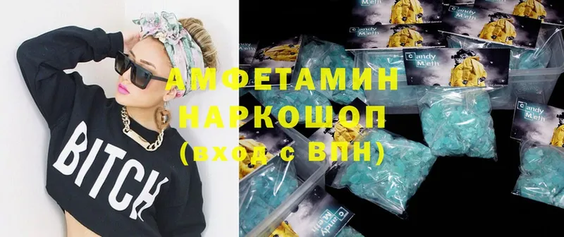 Amphetamine Розовый  Емва 