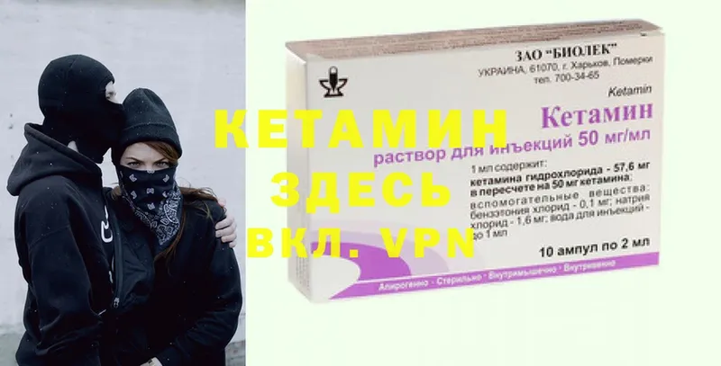 Кетамин ketamine  наркошоп  Емва 