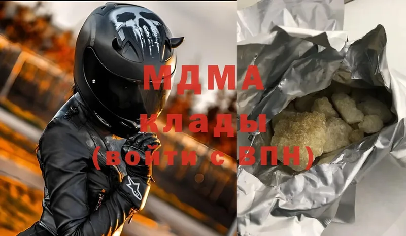 MDMA crystal  где купить наркотик  Емва 